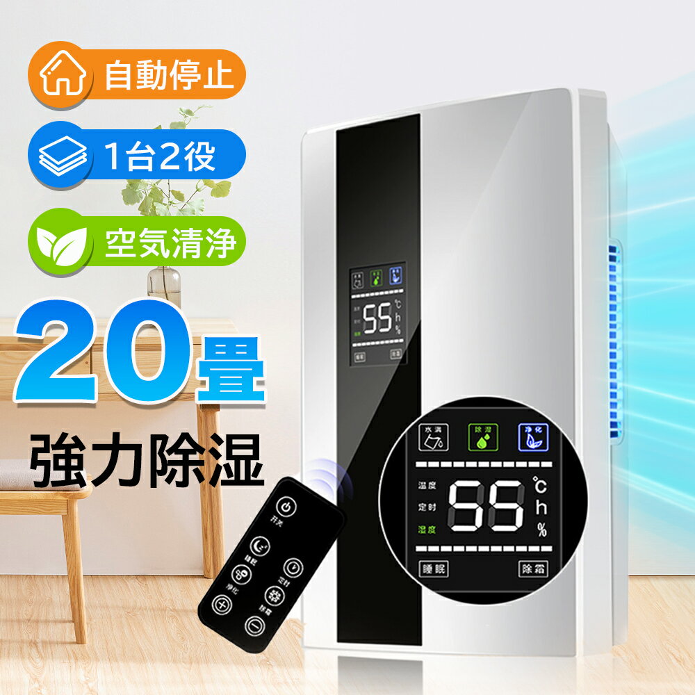 除湿機 衣類乾燥 電気代安い ハイブリッド式 除湿器 省エネ 静音 湿気 フィルター パワフル カビ対策 室内干し 部屋干し 梅雨対策 結露対策 洗面台 キッチン PSE認証済
