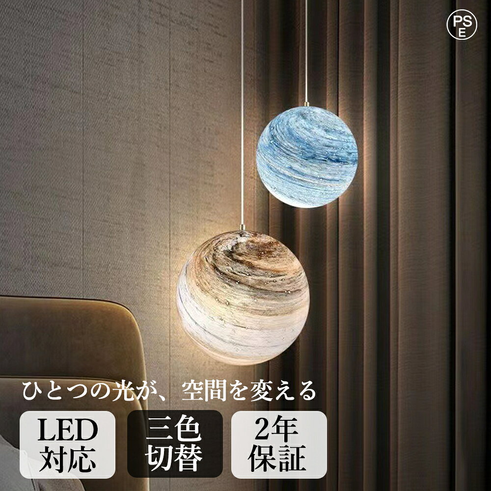 ペンダントライト1灯LED北欧おし...