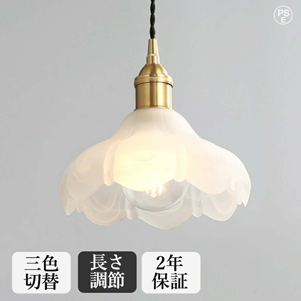ペンダントライト1灯LED北欧おし...
