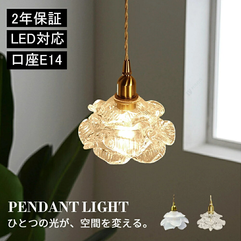 樂天商城 - 【2年保証】 ペンダントライト 1灯 LED 北欧 おしゃれ 天井照明器具 吹き抜け 玄関 ダイニング 居間 吊り下げ照明 和風 シンプル オシャレ 工事不要 寝室 和室 洋室 吊下げライト 引掛シーリング ダクトレール 直付け