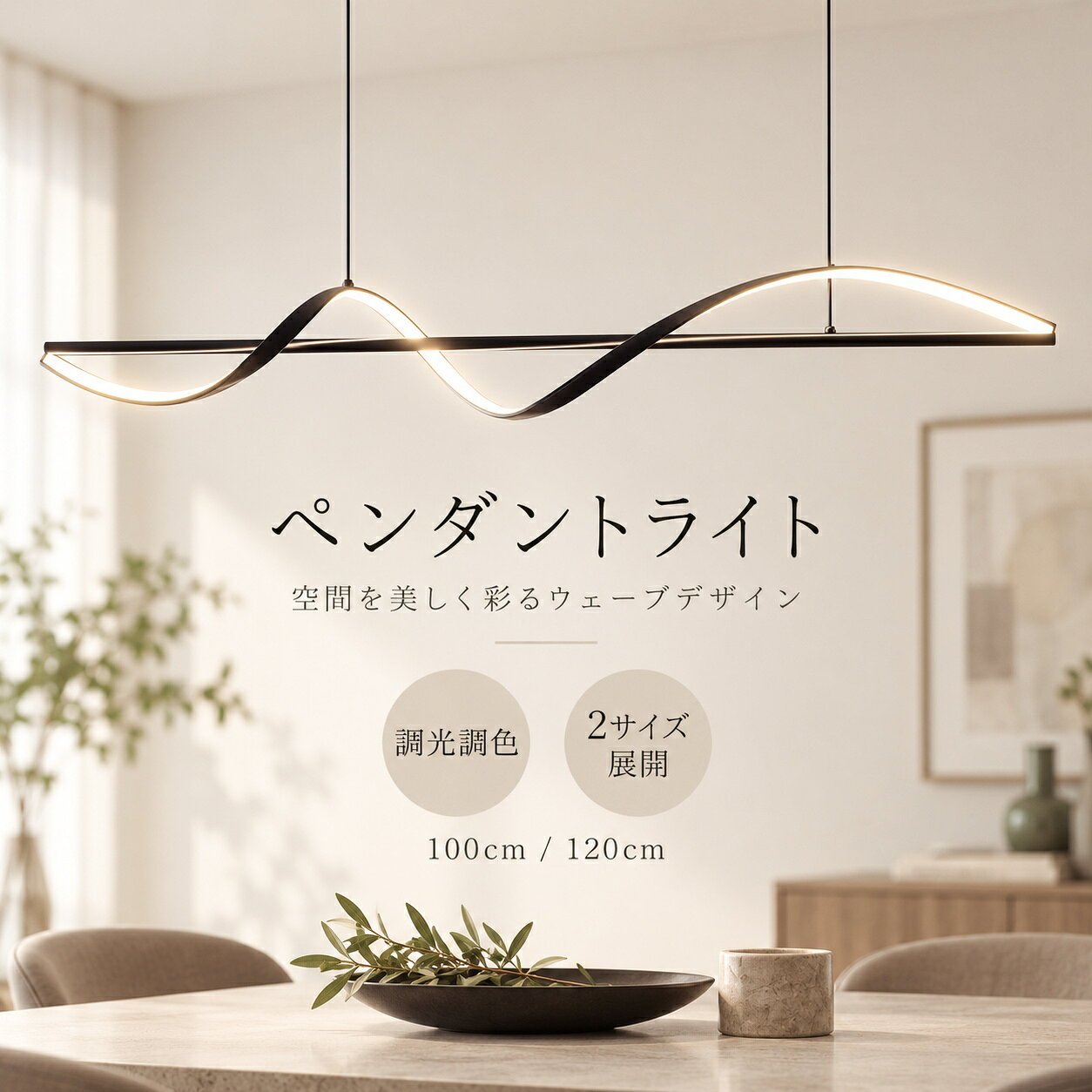 楽天市場】wave ペンダントライトの通販