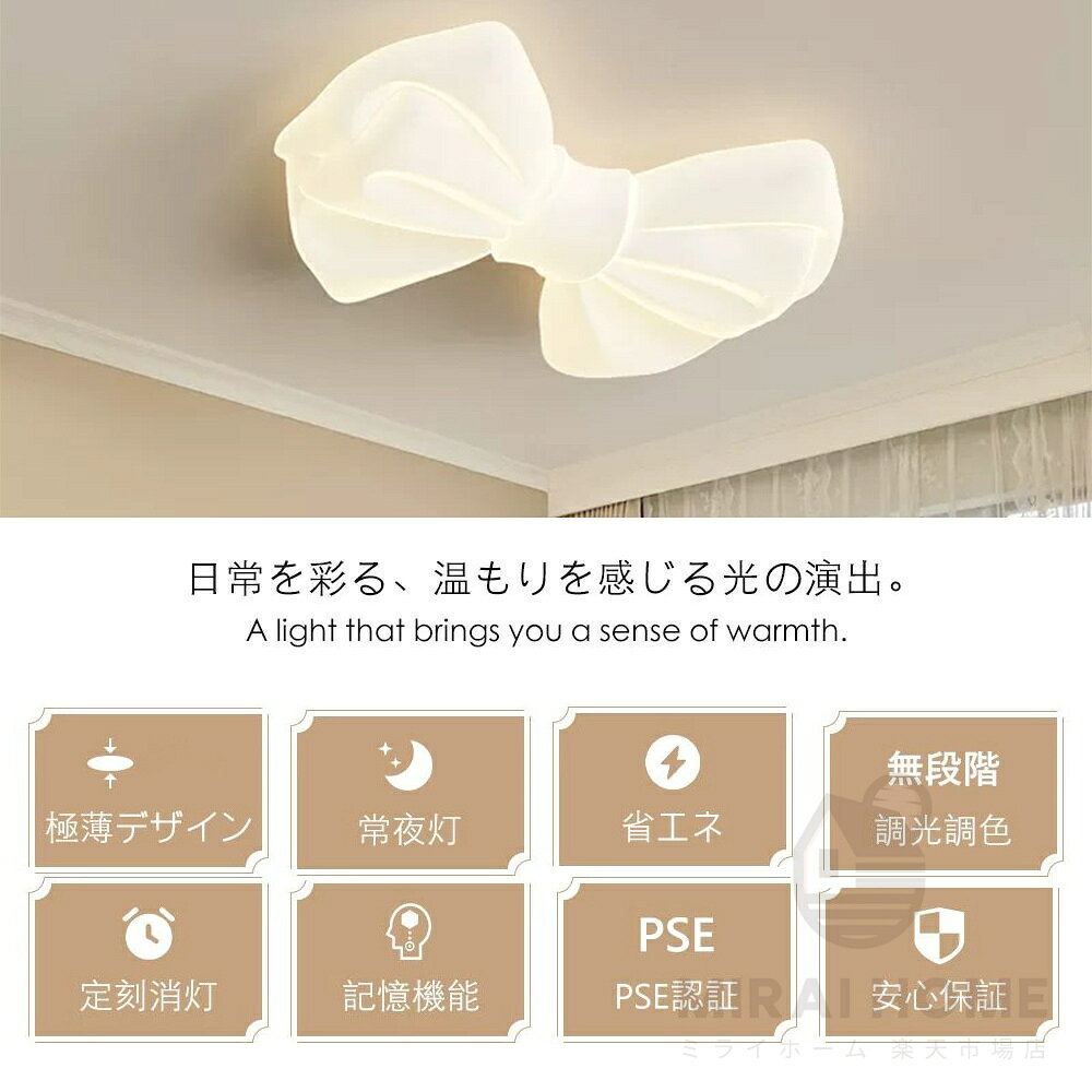 シーリングライト おしゃれ リボン結び LED...の紹介画像2