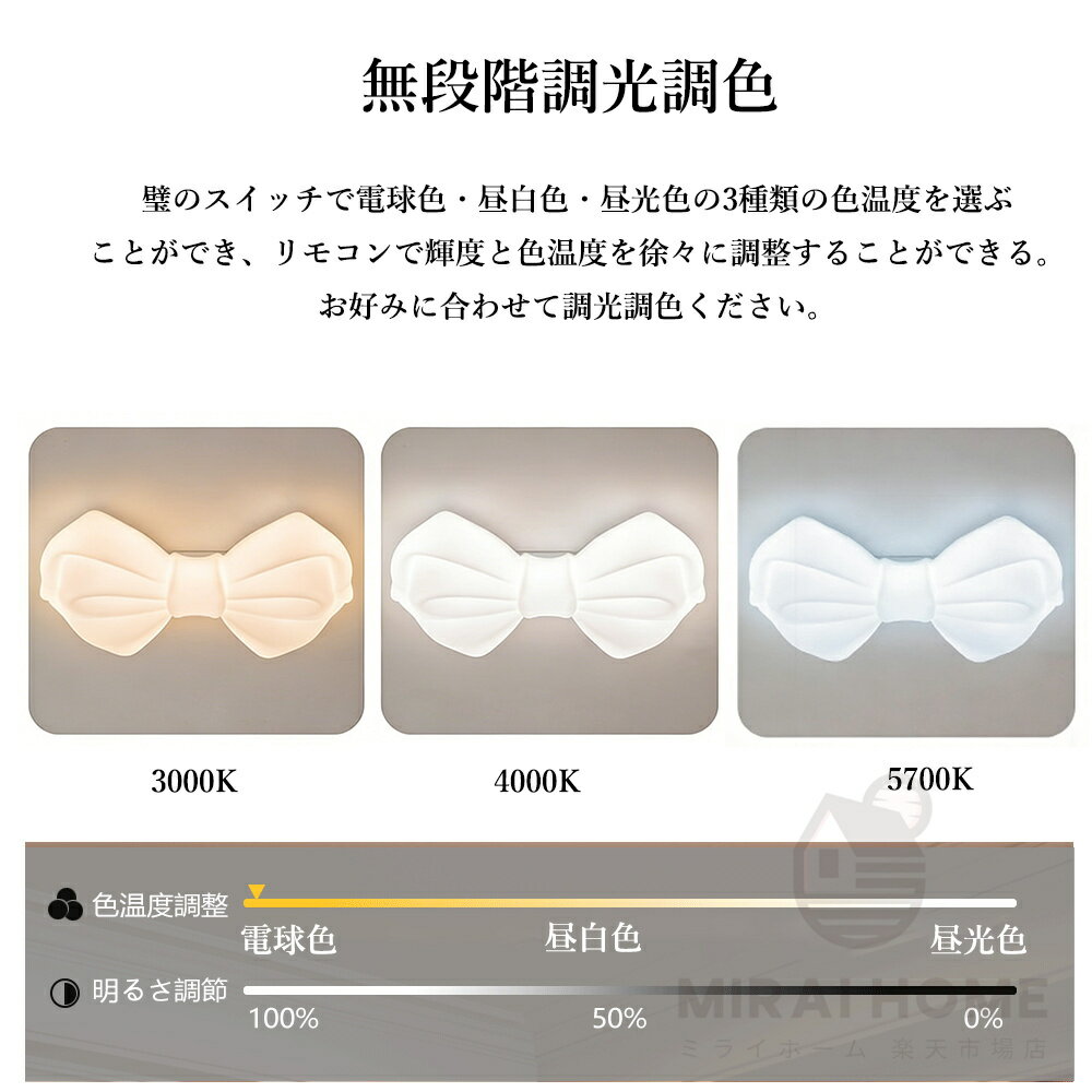 シーリングライト おしゃれ リボン結び LED...の紹介画像3