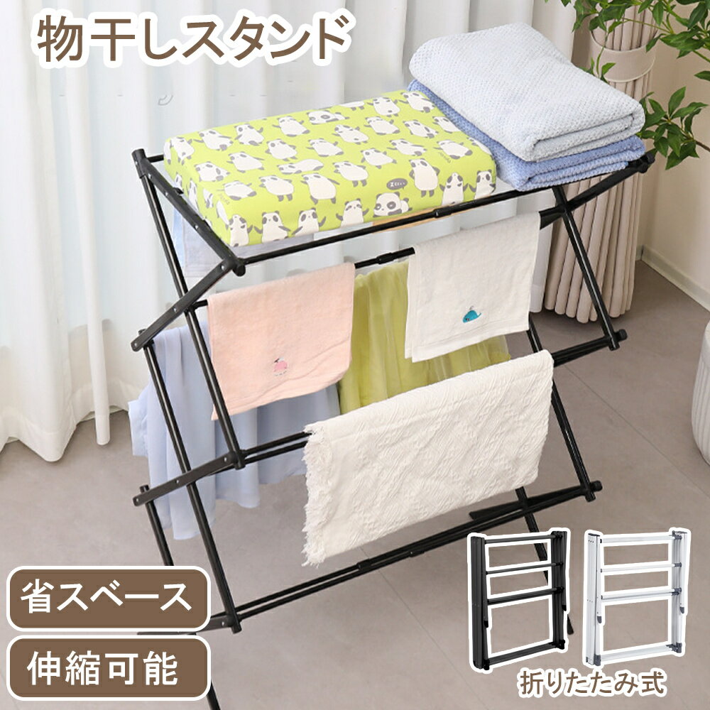 物干しスタンド 屋外 物干し台 ベランダ物干し 多機能物干し台 布団干し 伸縮 室内物干し 洗濯物干し 収納 洗濯ハンガー 折りたたみ 物干しスタンド 折りたたみ コンパクト パラソル型 おしゃれ 室内 ベランダ 物干しラック ハンガー 洗濯物