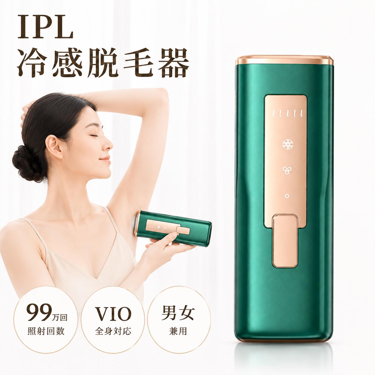 商品情報【光脱毛器】家庭用光美容器はサロン級の光技術を採用しており、光電原理ので安心なフラッシュパワーで効率的に奥まで届けます。【99万フラッシュ回数】99万回照射回数、耐久性が優れている、ランプ交換の必要もない。一目で残りのフラッシュ回数がはっきりわかります。ご家族と共用でき、高価なサロンエステ費用を節約でき、もっと経済的。【5段階調節・モード切替可能】脱毛器には5段階のエネルギーモードがあります。初心者は1段階から使うことをお勧めします。手動と自動2種類のモードが備えています。部位によって、エネルギーも変わります。ムダ毛ケア効率がアップ！個人状況に合わせて、ご自由にモード選択できます。広い範囲だけでなく、脇、口元、指など狭いのにも満足できます。【パッケージ内容】脱毛器本体*1、電源コード *1、サングラス*1、シェーバー*1、日本語取扱説明書*1。●ご注意個人的の肌質や使用部位によって、ムダ毛ケア効果と美顔効果が異なります。【1年安心保証】お買い上日より12ヶ月の保証期間が付いており、万が一不具合があった場合、こちらとご連絡をお願いいたします。**注意事項**下記の状況は本製品を使用しないでください。●皮膚感覚の弱い方●アトピー性皮膚炎、皮膚損傷、開放性傷口のある方●光線過敏の方●化粧品、服装や金属などに過敏しやすい方●妊娠中・授乳中・生理中の方●過去2週間に過度な日焼けした方●15歳未満の方はご使用いただけません。関連キーワード本商品の説明ではございません）脱毛器 IPL脱毛 光美容器 全身 VIO 美肌 家庭用 レディース ムダ毛処理 髭 除毛 アンダーヘア サロン級 自動照射 効果 フェイス ヒゲ 脇 腕 指 メンズ 男女兼用 口コミ 自宅 プレゼント おすすめ お祝い 脱毛機 痛くない 安心1年保証 顔 家庭 脱毛器 光美容器 HIPL 全身 冷感 IPL vio対応 ムダ毛 ヒゲ 男女兼用 家庭用 レディース フラッシュ 美肌 ワキ 連射 ボディ サロン級　口コミ 自宅 家庭 無痛 脱毛機 痛くない 自動照射 5段階レベル お手入れ フラッシュ 安心1年保証 痛くない脱毛器 冷感 無痛 美容 母の日 プレゼント 成人の日 成人式 バレンタイン バレンタインデー ホワイトデー 還暦祝い お祝い 合格 ギフト プレゼント 卒業式 入学式 クリスマス 誕生日 2026 おすすめ脱毛器 HIPL脱毛 光美容器 全身 VIO 美肌 家庭用 レディース 口コミ ムダ毛処理 髭 除毛 アンダーヘア サロン級 自動照射 効果 フェイス ヒゲ 脇 腕 指 メンズ 冷感 男女兼用 口コミ 自宅 プレゼント おすすめ お祝い 脱毛機 痛くない 安心 脱毛器 最新HIPL光 全身対応 肌にやさしく サロン級 パワフル 自動照射 美顔 スキンケア 脱毛機 家庭用 ボディ 顔 脇 腕 無痛 ヒゲ 男女 安心 保護眼鏡付 プレゼント PSE認証 一年保証 5