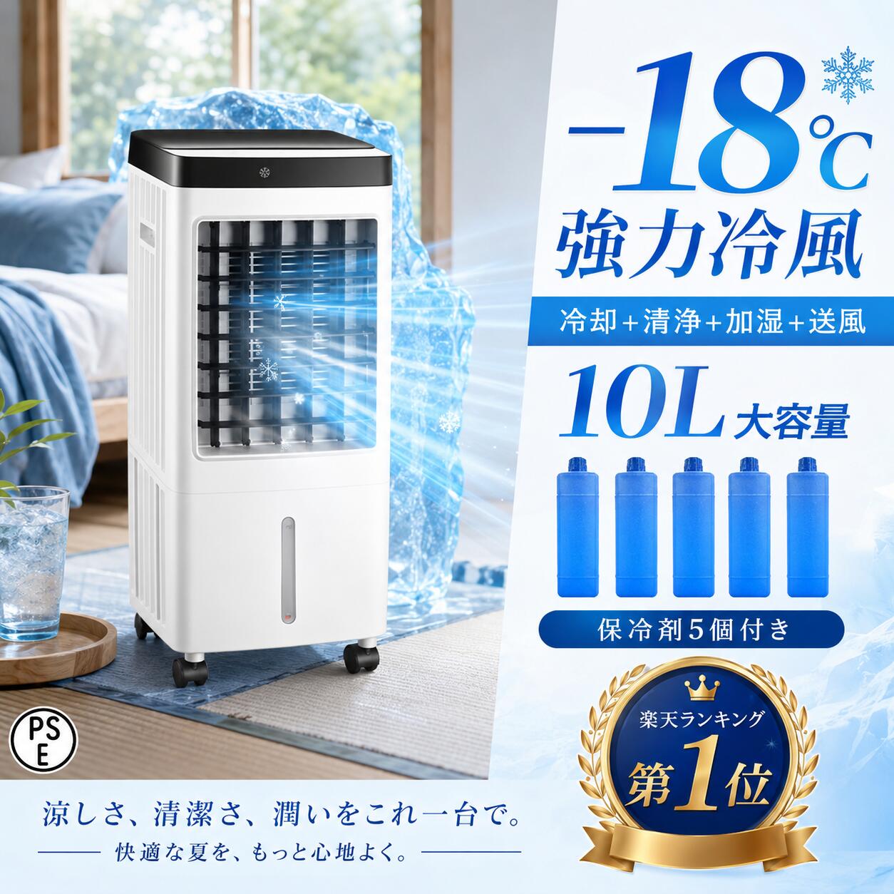 冷風機 小型 スポットクーラー 家庭用 工事不要 猛暑対応 パワフル冷風 涼しい 冷...