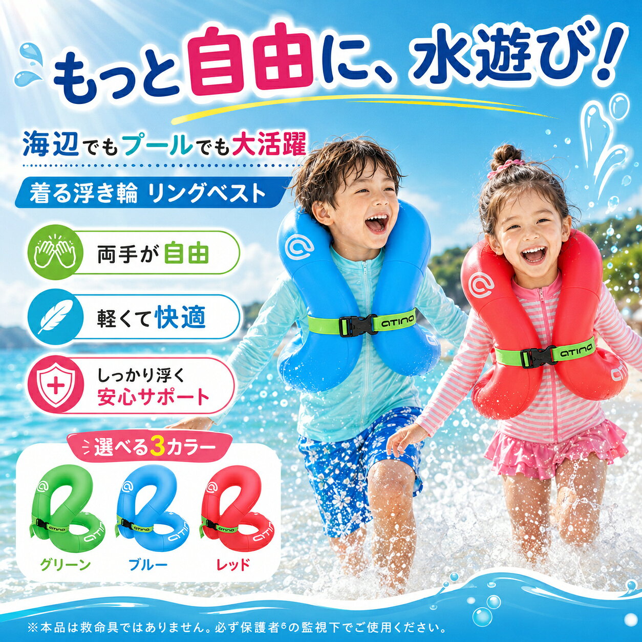 リングベスト 着る浮き輪 子供用 両手解放 安全 コンパクト水泳 スイミング 補助具 浮き輪 おしゃれ 水遊び 海 川 アウトドア ビーチグッズ 遊び 夏 水遊び 海水浴 定番 韓国 小さい 子供用浮き輪 旅行 レジャー 夏休み 持ち運び