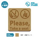 トイレ 座って お願い 木製 プレート 【75〜200mmサイズ】 洋式トイレの着座のお願い 標識 サイン 英語タイプ インテリア 日用雑貨 男 立ちション 禁...