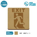 非常口 EXITの案内 木製 プレート 【75〜200mmサイズ】 標識 サイン 看板 送料無料 店舗 ビル ホテル 劇場