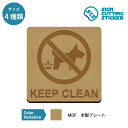 ペット 糞尿 放置 禁止 KEEP CLEAN 案内 木製 プレート 標識 サイン 看板インテリア おしゃれ ふん おしっこ ペットの立ち入り注意 英語表記