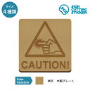 指詰め 注意 危険 案内 木製 プレート 【75〜200mmサイズ】 標識 サイン 看板 送料無料 警告 施設 お知らせ 怪我防止 英語表記