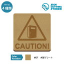 扉・ドアの開閉注意 危険 案内 木製 プレート 【75〜200mmサイズ】 標識 サイン インテリア 店舗 警告 お知らせ 怪我防止 英語表記