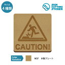 足元の段差注意 危険 案内 木製 プレート 【75〜200mmサイズ】 標識 サイン インテリア 店舗 お知らせ 怪我防止 英語表記