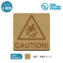 足元滑り注意 危険 案内 木製 プレート 【75〜200mmサイズ】 標識 サイン インテリア 店舗 警告 お知らせ 怪我防止 英語表記
