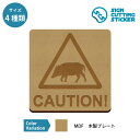 猪 イノシシ 野生動物 注意 案内 木製 プレート【75〜200mmサイズ】 標識 サイン インテリア 警告 危険 お知らせ 怪我防止 英語表記