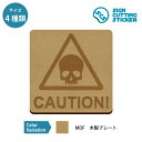 ドクロ 有害 危険 注意 案内 木製 プレート 【75〜200mmサイズ】 標識 サイン 看板 送料無料 お知らせ 警告 英語表記 事故防止