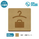 クローク 荷物預かり 案内 木製 プレート 【75〜200mmサイズ】 標識 サイン 看板 送料無料 インテリア 雑貨 ショップ 店舗 飲食店 ホテル 結婚式場