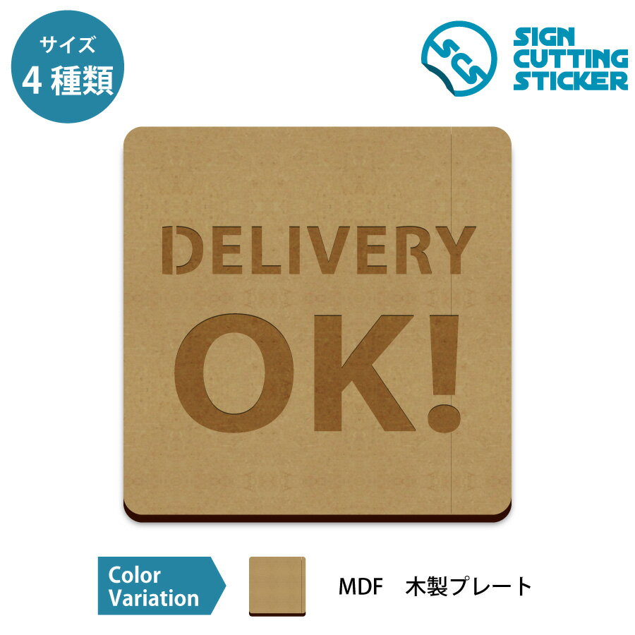DELIVERY OK 案内 木製 プレート【75～200mm】デリバリー 宅配 飲食店 居酒屋 カフェ キッチンカー フ..
