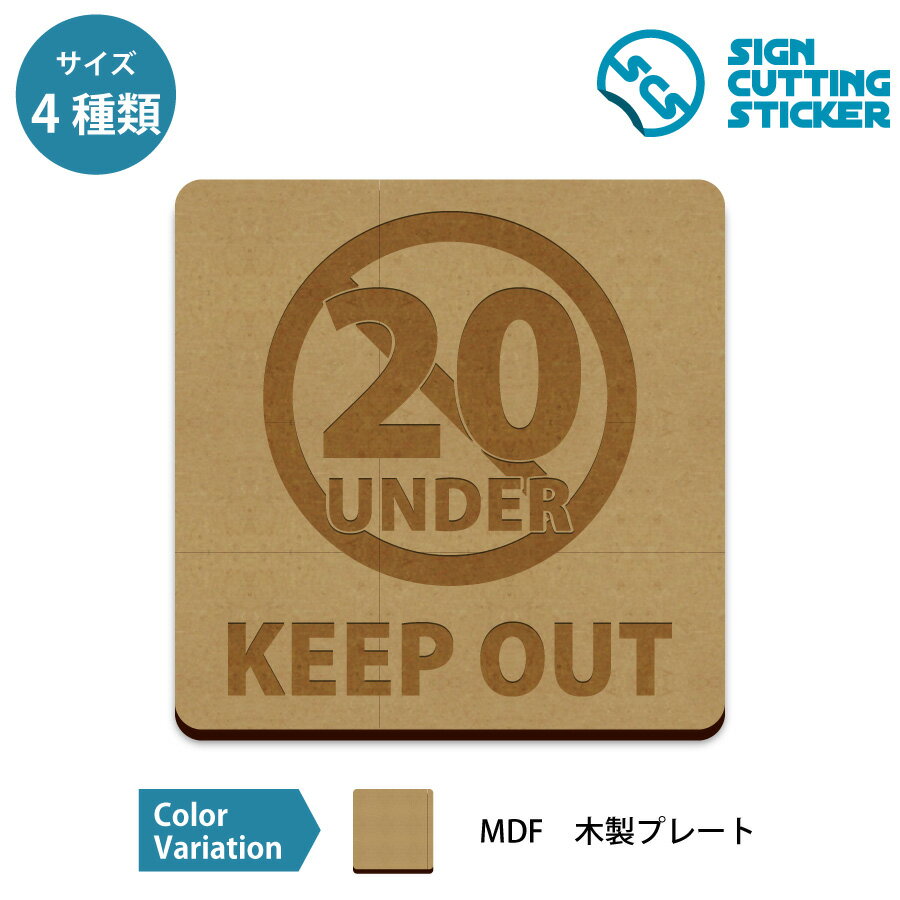 KEEP OUT 案内 木製 プレート【75～200mm】キープアウト 立ち入り禁止 入るな 入らないで 危険 注意 工事現場 怪我防止 事故防止 標識 サイン 看板 送料無料 インテリア 雑貨 ショップ 店舗