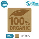 100%ORGANIC 案内 木製 プレート【75~200mm】オーガニック 有機栽培 自然食 健康志向 飲食店 カフェ レストラン スキンケア コスメ 商業施設 標識 サイン 看板 送料無料 インテリア 雑貨 ショップ 店舗