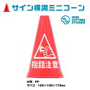 ドア 扉 指詰め 注意 危険 ミ...