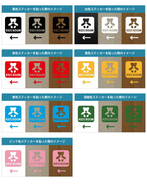キッズルーム KIDS ROOM 子供 スペース 案内(矢印付き) ステッカー シール カッティングステッカー【100mmサイズ】 光沢タイプ・防水 耐水・屋外耐候3〜4年 ジャンル:日用品雑貨・ウォールステッカー・標識サイン SIGN CUTTING STICKER 単色カラー