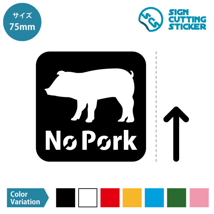 No Pork  Ի  դ ƥå  åƥ󥰥ƥå75mm סɿ ѿ塦...