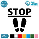 立ち止まり STOP 一時停止 足跡注意 案内 ステッカー シール カッティングステッカー【100mmサイズ】 光沢タイプ・防水 耐水・屋外耐候3〜4年 ジャンル:日用品雑貨・ウォールステッカー・標識 サイン 間隔 ソーシャルディスタンス 危険