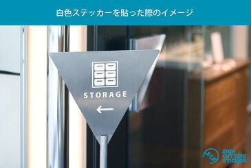 収納 物置 倉庫 STORAGE 案内 シール ステッカー（矢印付き） HOME STYLE カッティングステッカー【Lサイズ】 光沢タイプ・防水 耐水・屋外耐候3〜4年　ジャンル：日用品雑貨・ウォールステッカー・標識サイン　SIGN CUTTING STICKER 単色カラー