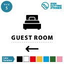 ゲストルーム 客室 GUEST ROOM 案内 シール ステッカー（矢印付き）【Sサイズ】 サイン マーク 標識 カッティングシート 光沢 防水 耐水 屋外耐候3〜4年 ウォールステッカー 賃貸 ドア 来客 ルーム案内 部屋案内 ドアステッカー ドアシール 扉ステッカー HOME STYLE