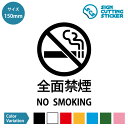 ։ V[ XebJ[iSʋ։ NO SMOKING eLXgtj JbeBOXebJ[y150mmTCYz ^CvEh ϐEOό3`4N SIGN CUTTING STICKER PFJ[