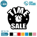 TIME SALE タイム セール 時計 POP ポップ シール ステッカー カッティングステッカー【100〜200mmサイズ】販売促進用品 店頭POP 売り場...