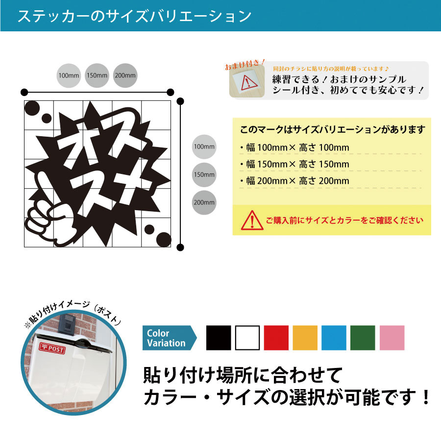 オススメ POP ポップ シール ステッカー カッティングステッカー【100～200mmサイ...