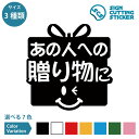 あの人への贈り物に POP ポップ シール ステッカー カッティングステッカー【100〜200mmサイズ】販売促進用品 店頭POP 売り場 感謝 家族 友人 イ...