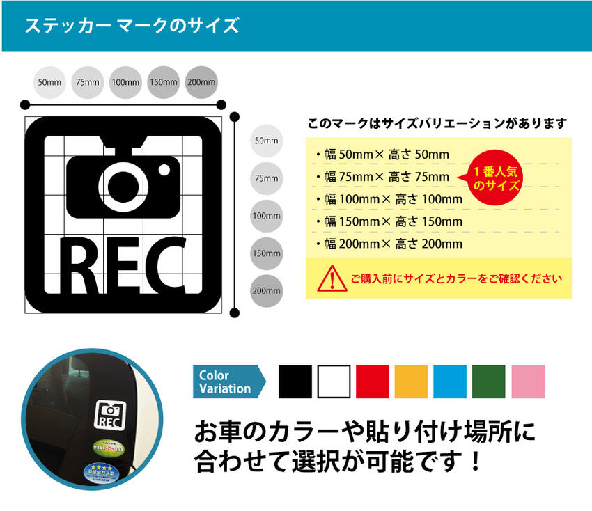 ドライブレコーダー シール ステッカー ドラレコ あおり運転 いたずら 事故 防止 録画中 撮影中 REC 防犯 警告 注意 安全運転 セキュリティ デカール【50mmサイズ】車 軽自動車 ミニバン ガラス 光沢タイプ 防水 耐水 屋外耐候3〜4年 ウォールステッカー 標識 サイン