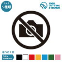 写真 撮影 禁止 案内 NG ステッカー シール カッティングステッカー【50~200mmサイズ】カメラ 施設 店舗 店頭 店内 私有地 敷地内 ギャラリー 美術館 展示品 光沢タイプ 防水 耐水 屋外耐候3~4年 ウォールステッカー 標識 サイン 警告 注意喚起 賃貸 壁 ドア フロア ガラス