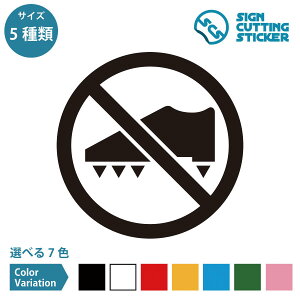 スパイク 着用 使用 禁止 ステッカー シール カッティングステッカー【50~200mmサイズ】 光沢タイプ・防水 耐水・屋外耐候3〜4年 ジャンル:日用品雑貨・ウォールステッカー・標識サイン 運動場 公園 競技場 SIGN CUTTING STICKER 単色カラー