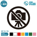 三脚 カメラ 撮影 禁止 ステッカー シール カッティングステッカー【50~200mmサイズ】 カメラ 施設 店舗 店頭 店内 私有地 敷地内 ギャラリー 美術館 展示品 光沢タイプ 防水 耐水 屋外耐候3~4年 ウォールステッカー 標識 サイン 警告 注意喚起 賃貸 壁 ドア フロア ガラス