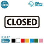 CLOSED 案内 横長タイプ シール ステッカー カッティングステッカー【90~210mmサイズ】 閉店 営業終了 休業 クローズド 飲食店 雑貨店 無人販売店 店舗 ショップ 施設 オフィス 賃貸 ドア 窓 壁 ガラス 光沢タイプ・防水 耐水・屋外耐候3～4年