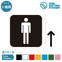 男性 メンズ トイレ MEN TOILET 洗面所 お手洗い レストルーム 案内(矢印付き) ステッカー シール カッティングステッカー【50~200mmサイズ...