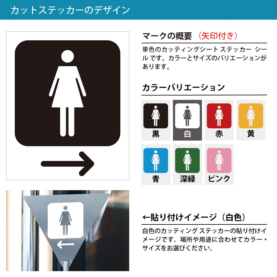 女性 レディース トイレ Ladies TOILET 洗面所 お手洗い レストルーム 案内（矢印付き） ステッカー シール カッティングステッカー【50~200mmサイズ】賃貸 施設 店舗 オフィス 職場 DIY 飲食店 ドア ピクトサイン 光沢 防水 耐水 屋外耐候3〜4年 標識 サイン eight-shop-10000119 エイトショップ 楽天市場店 サンプル画像2