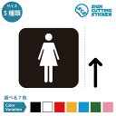 女性 レディース トイレ Ladies TOILET 洗面所 お手洗い レストルーム 案内(矢印付き) ステッカー シール カッティングステッカー【50~200...