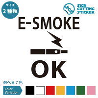 E-SMOKE OK 英語 案内 シール ステッカー カッティングステッカー 【150~200mmサイズ】 電子タバコ 加熱式タバコ 水タバコ シーシャ 許可 飲食店 BAR 専門店 店舗 施設 オフィス 賃貸 ドア 扉 壁 入口 窓 ガラス 光沢タイプ・防水 耐水・屋外耐候3～4年