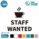 ȥåסŷԾŹ㤨֥ե STAFF WANTED å罸 Ѹ   ƥå åƥ󥰥ƥå 150~200mm  ɿ ѿ Ѹ3?4ǯ CAFE Ź Ź  罸 ѡȡХ Ż ž Ź  ե  ɥ  饹פβǤʤ1,265ߤˤʤޤ