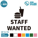 ȥåסŷԾŹ㤨֥ϥСŹ STAFF WANTED å罸 Ѹ   ƥå åƥ󥰥ƥå 150~200mm  ɿ ѿ Ѹ3?4ǯ hamburger shop Ź Ź  罸 ѡȡХ Ż ž Ź  ե  ɥ  饹פβǤʤ1,265ߤˤʤޤ