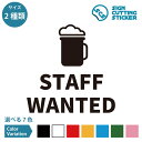 ȥåסŷԾŹ㤨ֵ STAFF WANTED   ƥå åƥ󥰥ƥå 150~200mm  ɿ ѿ Ѹ3?4ǯ å罸 Ѹ С BAR Х Ź Ź  罸 ѡȡХ Ż ž Ź  ե  ɥ  饹פβǤʤ1,265ߤˤʤޤ