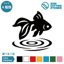 夏 ハワイ 金魚 シール ステッカー カッティングステッカー ぱんだ サーフボード サマー summer 車 ハワイアン 海 南国 動物 アニマル イベント 店舗 施設 オフィス 賃貸 ドア 扉 床 壁 入口 窓 フロア ガラス 屋外 光沢タイプ・防水 耐水・屋外耐候3~4年
