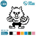 狼男 ハロウィン シール ステッカー カッティングステッカー【75~200mmサイズ】HALLOWEEN 獣人 人狼 月 お化け屋敷 怖い 店舗 施設 オフィス 賃貸 ドア 扉 床 壁 壁掛け 入口 窓 車 フロア ガラス 屋外 光沢タイプ・防水 耐水・屋外耐候3~4年