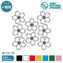 桜 さくら 8輪 シール ステッカー カッティングステッカー 【75~200mmサイズ】光沢 防水 耐水 屋外耐候3~4年 飾り サクラ 初春 春 花 お花見 入園 入学 卒園 卒業 店舗 施設 オフィス 賃貸 ドア 扉 床 壁 壁掛け 入口 窓 フロア ガラス
