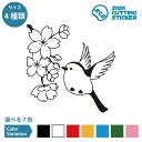 桜 小鳥 シール ステッカー カッティングステッカー 【75~200mmサイズ】光沢 防水 耐水 屋外耐候3~4年 飾り 初春 春 花 お花見 入園 入学 卒園 卒業 店舗 施設 オフィス 賃貸 ドア 扉 床 壁 壁掛け 入口 窓 フロア ガラス